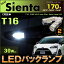 󥿡170 LEDХåסT16NCP/NSP/NHP(2set)sienta LED170back⵱١lampɥ쥹åס꡼cree