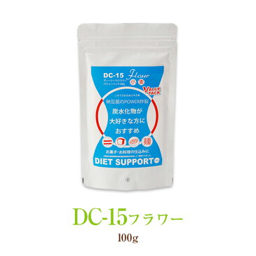 DC-15フラワー　100gお菓子作りなど手作り派のあなたに