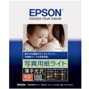 EPSON KKG100SLU カラリオプリンター用 写真用紙ライト/KGサイズ/100枚入り