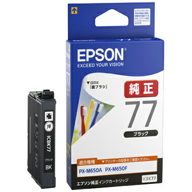 Rakuten - 【純正品・新品】EPSON　ICBK77　インクカートリッジ(ブラック)