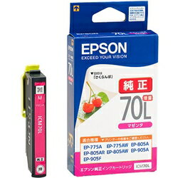 Rakuten - 【純正品・新品】EPSON　ICM70L　カラリオプリンター用 インクカートリッジ(マゼンタ増量)