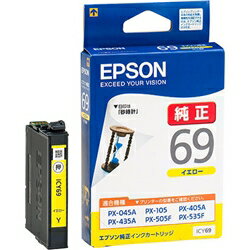 Rakuten - 【純正品・新品】EPSON　ICY69　ビジネスインクジェット用 インクカートリッジ(イエロー)
