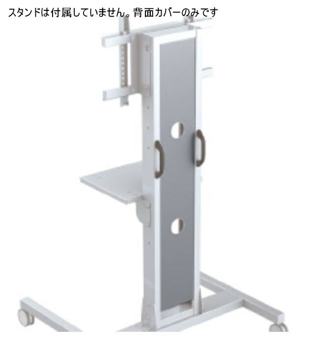 日本フォームサービス(FORVICE) FFP-BPF-SUS　ディスプレイスタンド背面カバー