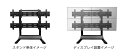 日本フォームサービス(FORVICE) FFP-M2x2-ST60-X 60V型ディスプレイ対応マルチディスプレイスタンド(4面タイプ)※日時指定不可