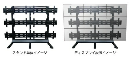 日本フォームサービス(FORVICE) FFP-M3x3-ST55　55V型ディスプレイ対応マルチスタンド(横9面タイプ)※日時指定不可