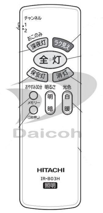 日立 FU-470 【その他・家電周辺★】