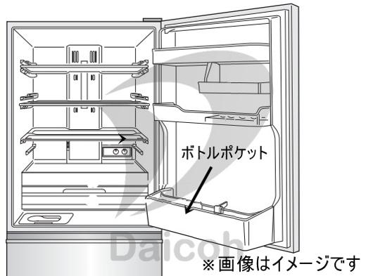 Rakuten - 【純正品・新品】三菱 M20ZK2124 冷蔵庫ボトルポケット