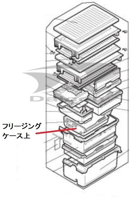 三菱 M20TA3414 冷蔵庫【MR-E50P MR-E50R MR-G52N】用フリージングケース(上)