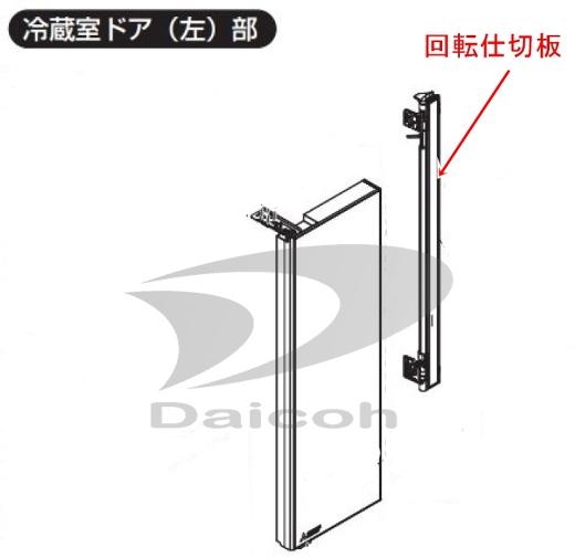 楽天市場】三菱 冷蔵庫 部品 mr-wx52cの通販 楽天市場】三菱 冷蔵庫 部品 mr-wx52cの通販