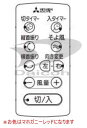 三菱 M33401171 扇風機【R30J-DU-R】用リモコン(マホガニーレッド)(2)