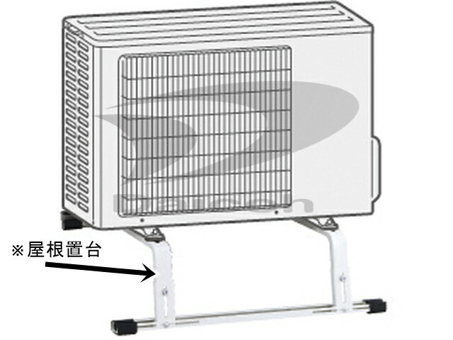 三菱 MAC-386YD エアコン室外機用屋根置台※画像矢印部分です