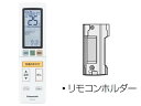 パナソニック ACRA75C00630X 【その他・家電周辺★】