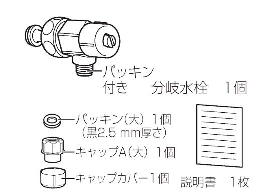 メーカー：パナソニック■パナソニックADL531A-B4JSの参考情報　【対応機種】DL-RL40/DL-UB20/DL-UD10-CP/DL-WD20-CP/DL-WD20-P/DL-WD20-WS/DL-WD40-CP/DL-WD40-P/DL-WD40-WS/DL-WD50-CP/DL-WD50-P/DL-WD50-S/DL-WD50-WS/DL-WD60-CP/DL-WD60-P/DL-WD60-S/DL-WD60-WS/CH942S※品番末尾の「-CP」や「-P」などは色柄コードです。※本商品のご返品・キャンセル・交換は受け付けておりません。型番などご確認の上、お買い求め間違いのございませんようお願い申し上げます。＊参考情報は万全を保証致しかねます。正確な情報はメーカーサイト等にてご確認下さいませ。■その他・家電周辺の事なら いーぐる にお任せ下さい!■いーぐるでは、インターネット上での販売を1999年より開始し、法人、個人、官公庁様など、多くのお客様へ納入させて頂いております。当社は、販売のみではなく、別部門にてレンタルも行っておりますので、お客様の 「実際のご利用時の疑問」 に対して、豊富な知識と経験を持ったプロがご対応させて頂きます。モチロン!ご注文前に気になる、即納可否などの正確な納期 や、プレゼント/再販/工事/稟議中/入札案件等、「注文は先の予定」の個別のご相談についても、事前お問合せフォームよりご連絡を頂ければ、逐次、担当者よりご連絡をさせて頂きます。「即納」等の表記がある商品を除き、当店の商品はメーカーからの取り寄せとなります。ご注文をいただいてから商品の手配をいたしますので、欠品・生産完了などの理由から商品のご用意ができず、ご注文をキャンセルとさせていただく場合がございます。他店舗併売の為、売切の場合がございます。ご了承下さいませ。※運賃の高騰に伴い沖縄・離島・一部地域についてはご注文をお断りさせていただく場合がございます。あらかじめご了承ください。いーぐる楽天市場店 TOP - 【その他・家電周辺★】 - パナソニック - パナソニック ADL531A-B4JS 【その他・家電周辺★】　●製品名称：パナソニック【その他・家電周辺★】 温水洗浄便座用分岐水栓キャップセットADL531A-B4JS　●発売時期：2019/11/01　●更新日時：7月12日(水) 05:06　(本商品ページの作成・更新時刻)