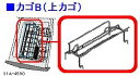 メーカー：パナソニック■パナソニックANP21A-4590の参考情報　【対応機種】NP-P45V1PS/NP-S45V2PS/NP-P45V1WS/NP-P45V2PS/NP-P45V2WS/NP-P45V1PK/NP-P45V2PK※本商品のご返品・キャンセル・交換は受け付けておりません。型番などご確認の上、お買い求め間違いのございませんようお願い申し上げます。＊参考情報は万全を保証致しかねます。正確な情報はメーカーサイト等にてご確認下さいませ。■その他・家電周辺の事なら いーぐる にお任せ下さい!■いーぐるでは、インターネット上での販売を1999年より開始し、法人、個人、官公庁様など、多くのお客様へ納入させて頂いております。当社は、販売のみではなく、別部門にてレンタルも行っておりますので、お客様の 「実際のご利用時の疑問」 に対して、豊富な知識と経験を持ったプロがご対応させて頂きます。モチロン!ご注文前に気になる、即納可否などの正確な納期 や、プレゼント/再販/工事/稟議中/入札案件等、「注文は先の予定」の個別のご相談についても、事前お問合せフォームよりご連絡を頂ければ、逐次、担当者よりご連絡をさせて頂きます。「即納」等の表記がある商品を除き、当店の商品はメーカーからの取り寄せとなります。ご注文をいただいてから商品の手配をいたしますので、欠品・生産完了などの理由から商品のご用意ができず、ご注文をキャンセルとさせていただく場合がございます。他店舗併売の為、売切の場合がございます。ご了承下さいませ。※運賃の高騰に伴い沖縄・離島・一部地域についてはご注文をお断りさせていただく場合がございます。あらかじめご了承ください。いーぐる楽天市場店 TOP - 【その他・家電周辺★】 - パナソニック - パナソニック ANP21A-4590 【その他・家電周辺★】　●製品名称：パナソニック【その他・家電周辺★】 食器洗い乾燥機用カゴB(上カゴ)ANP21A-4590　●発売時期：2014/09/17　●更新日時：7月12日(水) 05:06　(本商品ページの作成・更新時刻)