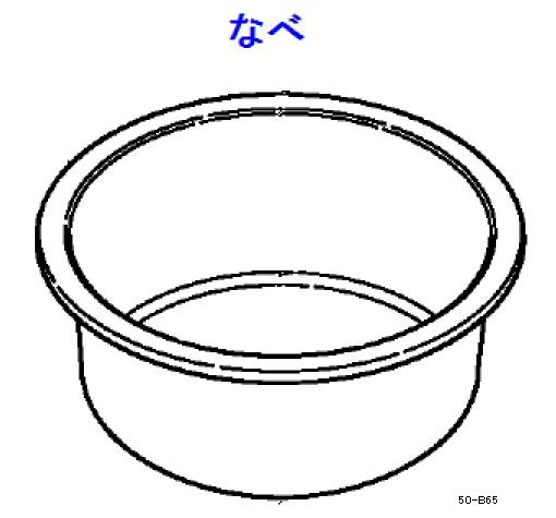 送料無料 沖縄 離島を除く パナソニック ARE50-B65 【その他・家電周辺★】