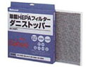 パナソニック EH3100F1 【空気清浄機★フィルター】
