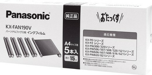 パナソニック KX-FAN190V　普通紙ファクス用インクフィルム(A4・15m)×5本