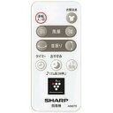 シャープ 2146380070 扇風機【PJ-F2DS-W、PJ-G2DS-W】用リモコン(2)