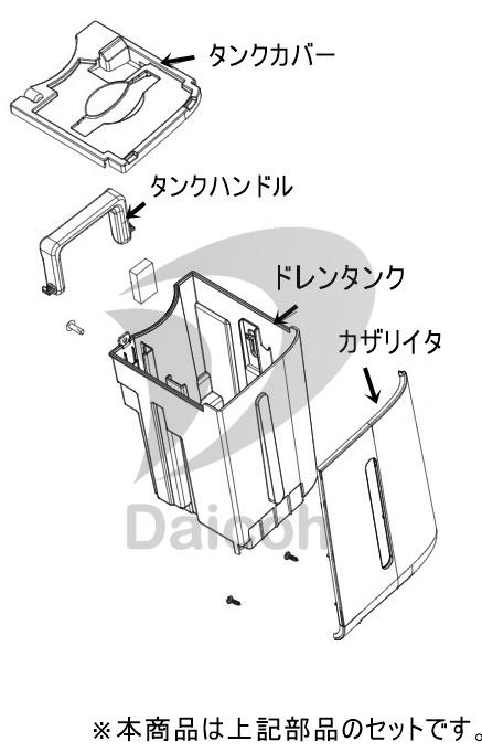 【純正品・新品】シャープ 2024210083 除湿機【CV-J71-W、CV-L71-W、CV-N71-W、CV-...
