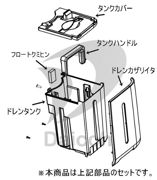 【純正品 新品】シャープ 2024210081 除湿機【CM-J100-W CM-L100-W CM-N100-W CM-R100-W】用排水タンク