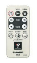 樂天商城 - 【純正品・新品】シャープ　2146380073　扇風機用リモコン