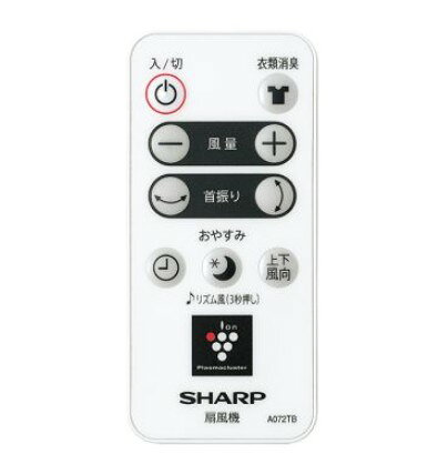 シャープ　2146380085　扇風機【PJ-P2DS-W、PJ-R2DS-W、PJ-S2DS-W】リモコン※ホワイト色