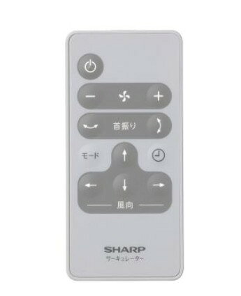 シャープ　2146380095　サーキュレーター【PK-18S03-H】用リモコン ※本体色はグレー系