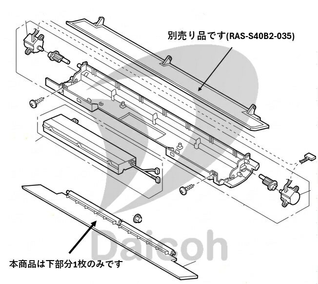 日立　RAS-S40B2-211　エアコン用 上下�