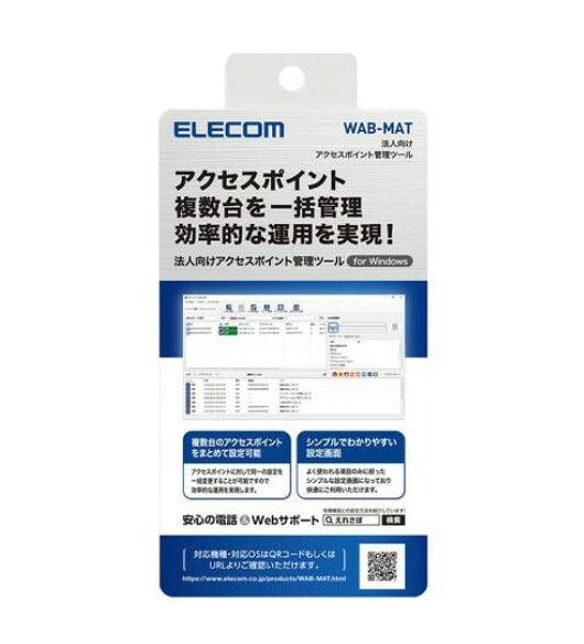 ● 法人向けアクセスポイント最大3000台(動作理論値)、推奨1000台を一括管理。効率的な運用を実現します。 ● 仮想化ソフト「VM ware」や「Virtual BOX」、「Hyper-V」に対応しており、仮想サーバー上でも使用することができます。 ● 管理アプリがSYSログサーバーとなり、ログ管理を行うことができます。複数のアクセスポイントからのSYSログを受信でき、受信したログの蓄積、出力をすることができます。 ● 保存するログをSSID、STA(MACアドレス)ごとに、接続日時・接続時間でフィルターして表示することができます。 ● SNMP TRAP機能対応により、各アクセスポイントから送信される状況情報を受信してアラートを表示します。 ● Ping/SNMPでアクセスポイントの監視を行い、稼動状況をマーク・色表示でお知らせします。その他、時刻・IPアドレスをログ表示エリアにメッセージを表示し、お知らせします。 ● 監視機能の記録から異常を検出し、アクセスポイントの異常を管理者にメール通知します。 ● 機器に対してセグメント越えでの監視や設定が可能です。 ● 初期導入時に便利な「アクセスポイント検索ツール WAB-MAT Lite」を無償で提供。初期設定時に複数のアクセスポイントを検索し、リストで表示。かんたんに管理画面へアクセスすることが可能です。初期導入時の「時間短縮」・「作業負荷軽減」に貢献します。 ● 自社環境認定基準を1つ以上満たし、『THINK ECOLOGY』マークを表示した製品です。 ※本商品はご返品・キャンセル・交換は受け付けておりません。 型番などご確認の上、お買い求め間違いのございませんようお願い申し上げます。