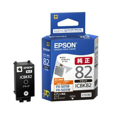 エプソン　ICBK82　ビジネスプリンター【PX-S05B/PX-S05W/PX-S06B/PX-S06W】用インクカートリッジ(ブラック)