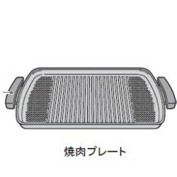 東芝 32280129 ホットプレート【HGK-10WJ・HGK-10WK】用焼肉プレート 1