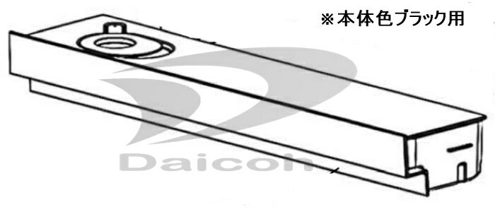 【純正品 新品】東芝 325GJ074 オーブンレンジ【ER-VD7000-K/ER-WD7000-K/ER-XD7000-K】用給水カセット※本体色ブラック用