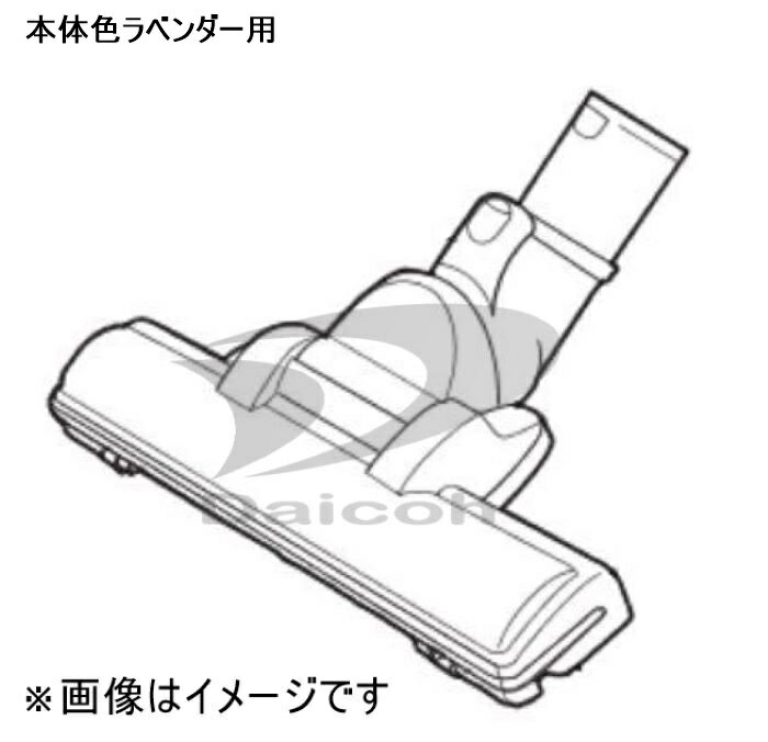 【純正品・新品】東芝 4145A047 掃除機【VC-CLV01-V】用床ブラシ※本体色ラベンダー用