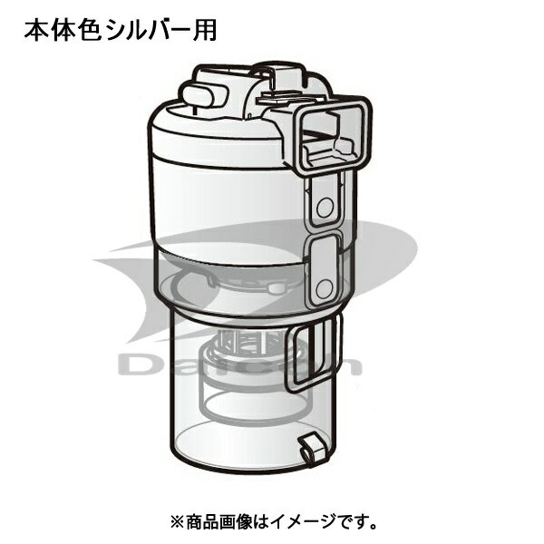 東芝 414A1242 掃除機【VC-NX1-S】用ダストカップ※本体色シルバー用