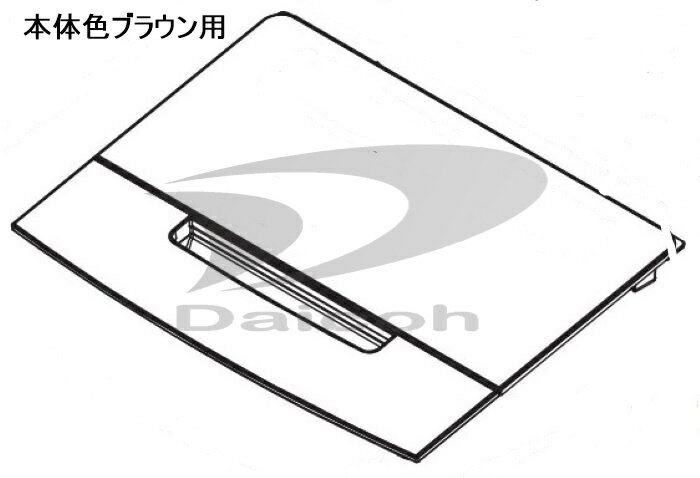 Rakuten - 【純正品・新品】東芝 42013551 洗濯機【AW-12XD9-T】用フタ※本体色ブラウン用