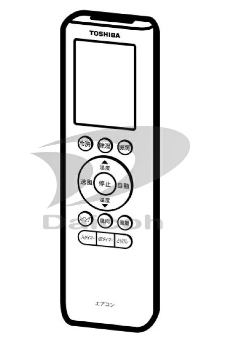 東芝 43066120 エアコン【RAS-H562M、RAS-5621T、RAS-J562M、RAS-5622T、RAS-K562M、RAS-5623T】用リモコン【RG10J17(B3H)/BGJ】