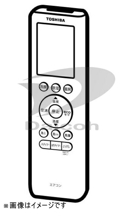 【純正品・新品】東芝 43066121 エアコン用リモコン【RG10J11(B3H)/BGJ】