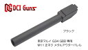 DCI Guns 東京マルイ G34用11mm正ネジメタルアウターバレル ブラック BK black エアガン エアーガン ガスガン ブローバック カスタム サバゲー サバイバルゲーム パーツ グッズ サイレンサー トレーサー