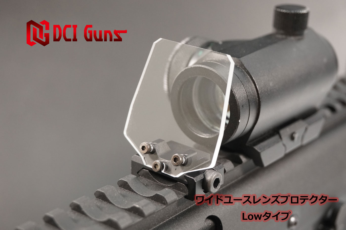 DCI Guns ワイドユースレンズプロテクター Lowタイプ（汎用プロテクターLow) 20mm シールド 光学機器 スコープ ダットサイト ドットサイト レンズプロテクター レンズ プロテクター 20ミリ シンプル サバゲー サバイバルゲーム 送料無料