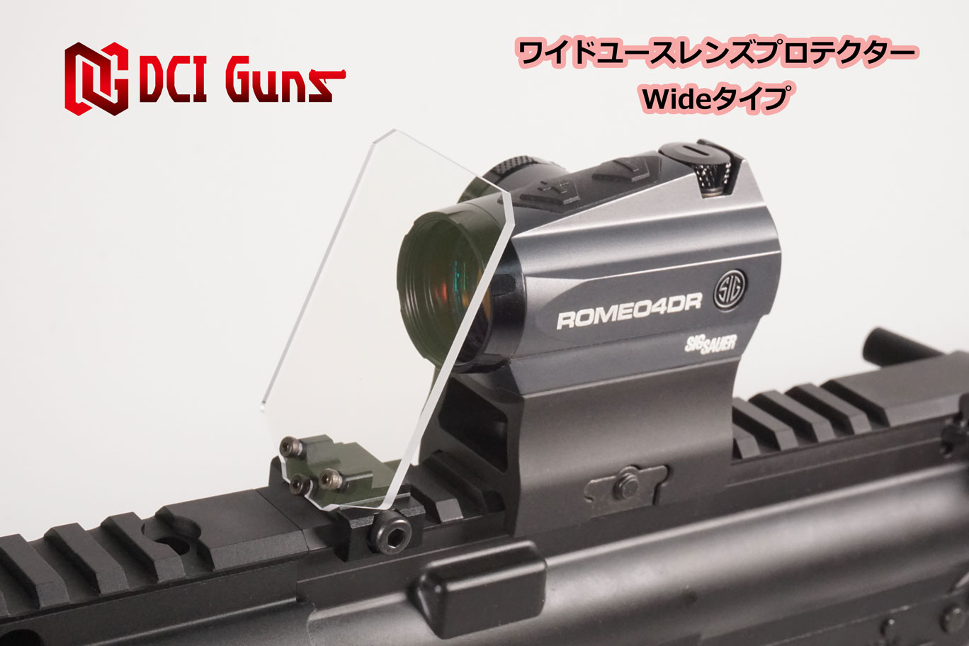 DCI Guns ワイドユースレンズプロテクター Wideタイプ（汎用プロテクターWide) 20mm シールド 光学機器 スコープ ダットサイト ドットサイト