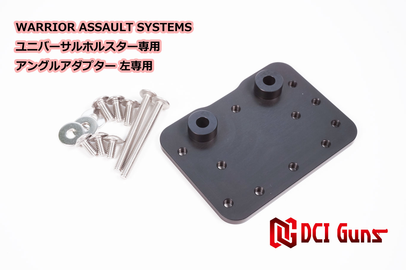 DCI Guns Warrior assault systems ユニバーサルホルスター用アングルアダプター WAS BHI Safariland ブラックホーク サファリランド サファリ パドルプラットフォーム 角度 ユニバーサルホルスター ユニバーサルピストルホルスター