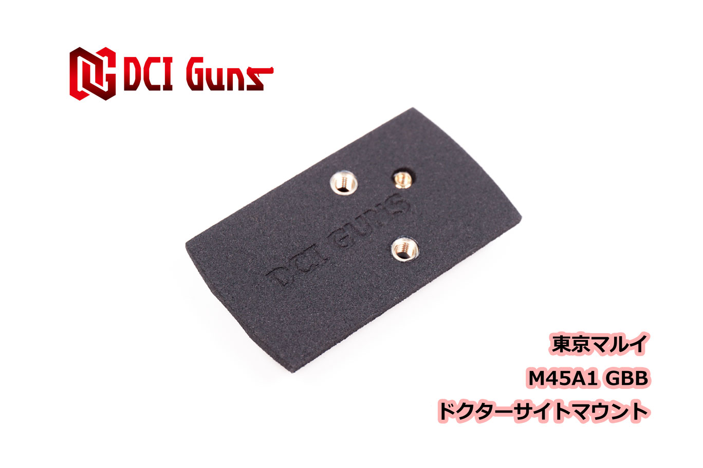 DCI Guns 東京マルイ M45A1用ドクターサイトマウントV2.0 エアガン エアーガン カスタムパーツ ダットサイト ドットサイト 光学機器 スライド 直付け サバゲー サバイバルゲーム マイクロプロサイト