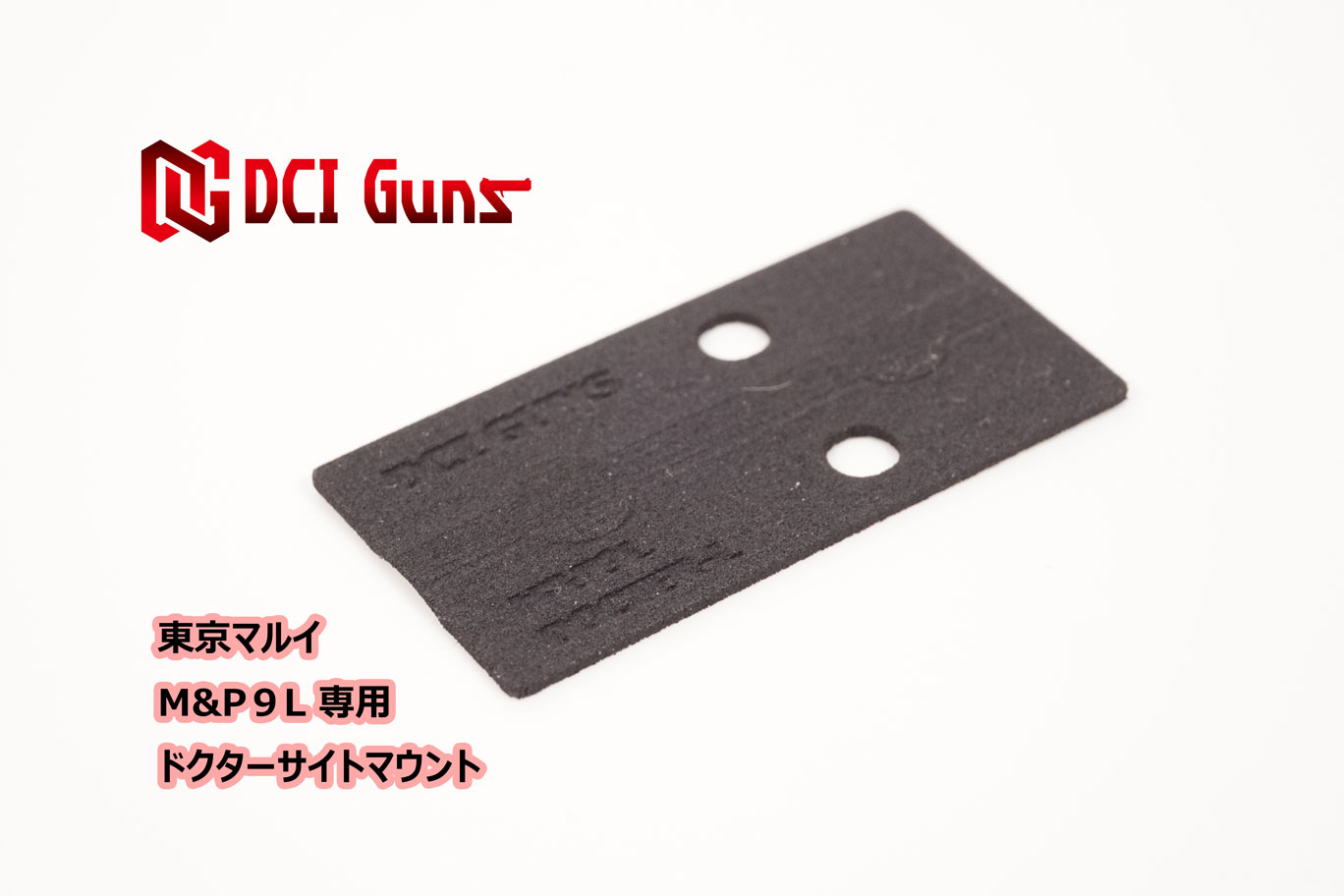 DCI Guns 東京マルイ M&P9L用ドクターサイトマウントV2.0 エアガン エアーガン ガスガン ブローバック カスタムパーツ ダットサイト ドットサイト 光学機器 スライド 直付け サバゲー サバイバルゲーム マイクロプロサイト
