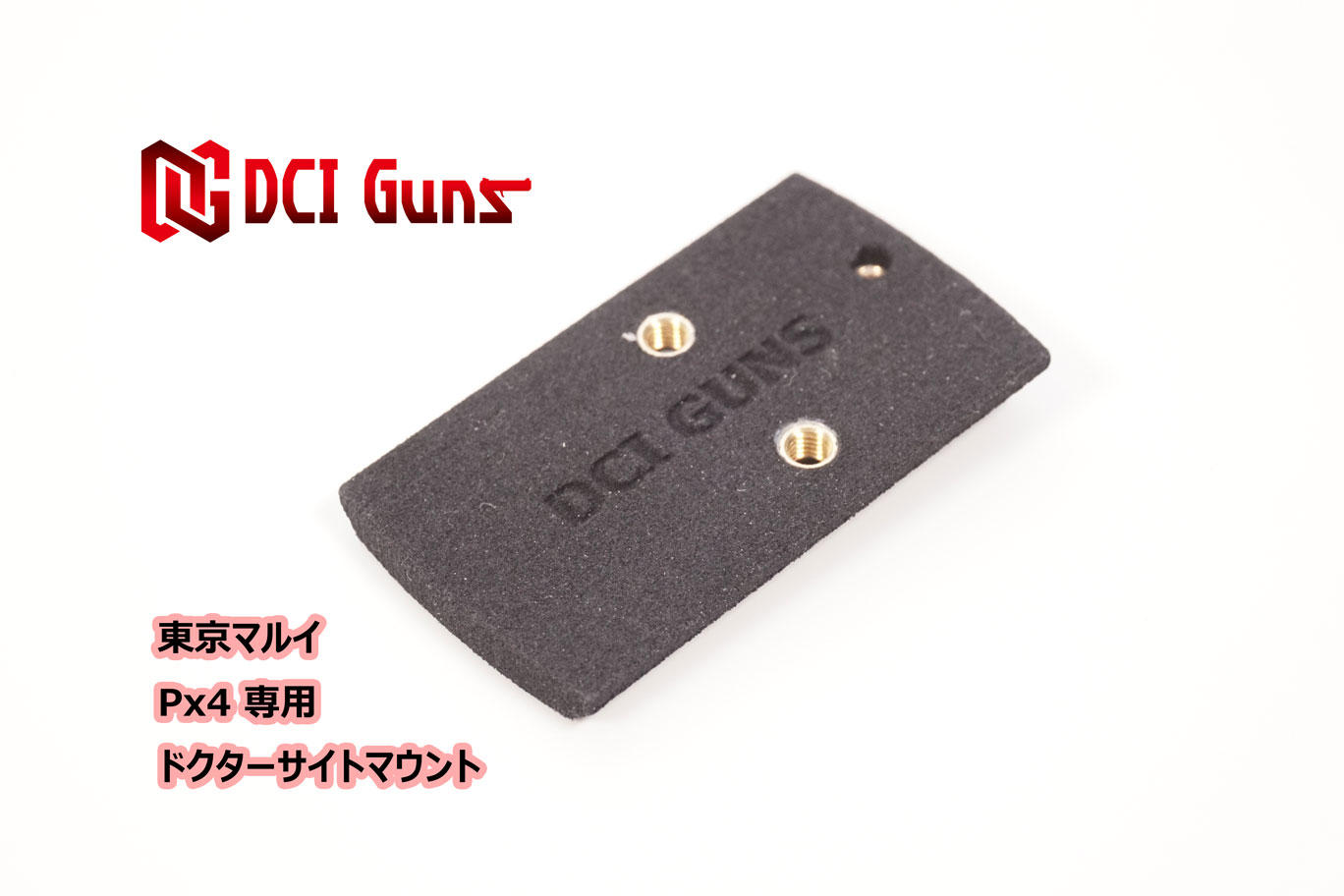 DCI Guns 東京マルイ Px4用ドクターサイトマウントV2.0 エアガン エアーガン ガスガン ブローバック カスタムパーツ ダットサイト ドットサイト 光学機器 スライド 直付け サバゲー サバイバルゲーム マイクロプロサイト