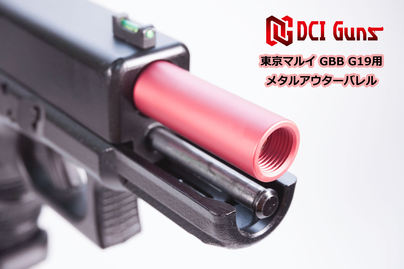 DCI Guns 東京マルイ G19用11mm...の紹介画像2