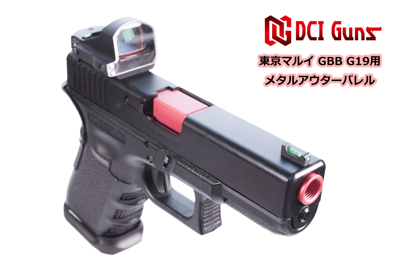 DCI Guns 東京マルイ G19用11mm...の紹介画像3