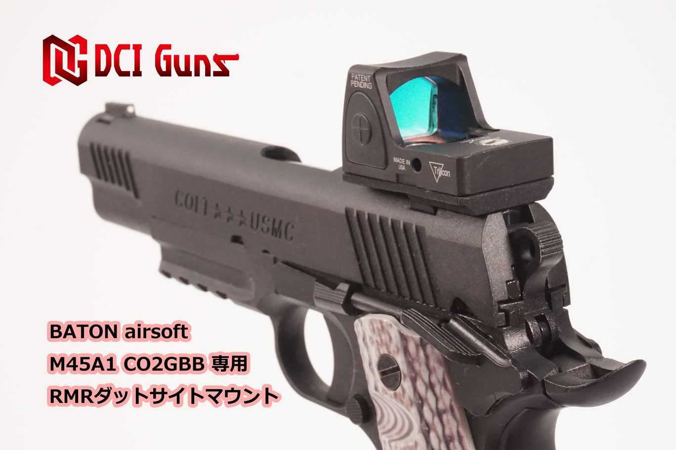 DCI Guns BATON airsoft M45A1 CO2GBB用RMRマウントV2.0 エアガン エアーガン ガスガン ブローバック カスタムパーツ ダットサイト ドットサイト 光学機器 スライド 直付け サバゲー サバイバルゲーム