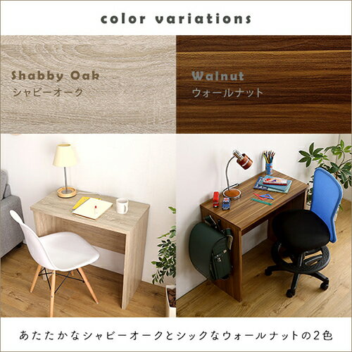 シンプルデスク 【LULUTE-ルルテ-】 HT-DSK75--SBO シャビーオーク 75cm幅 単品 シャビーオーク 75cm幅 単品 ホームテイスト シンプルデスク 学習デスク 勉強机 75幅 木目調 テレワーク コンパクト フック付き おしゃれ
