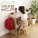 シンプルデスク 【LULUTE-ルルテ-】 HT-DSK60SRK--SBO シャビーオーク 60cm幅 ラックセット シャビーオーク 60cm幅 ラックセット...