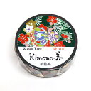kimono美 手鞠梅 GR-2025 15mm×7m カミイソ